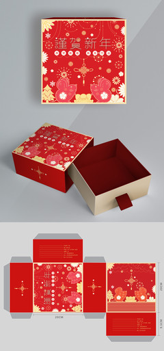 原創(chuàng)插畫新年禮盒剪紙風鼠年禮盒包裝設計矢量圖免費下載_psd格式_編號35431720